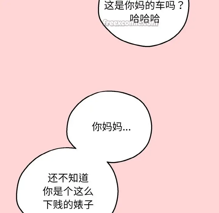 漫画《母女通吃计划》第1话第126张图
