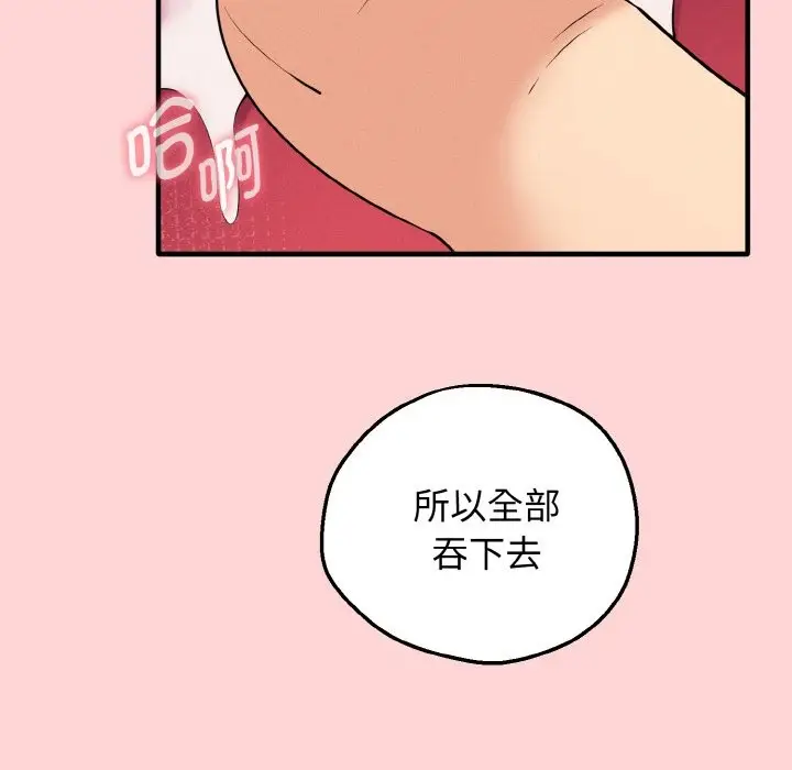漫画《母女通吃计划》第1话第131张图