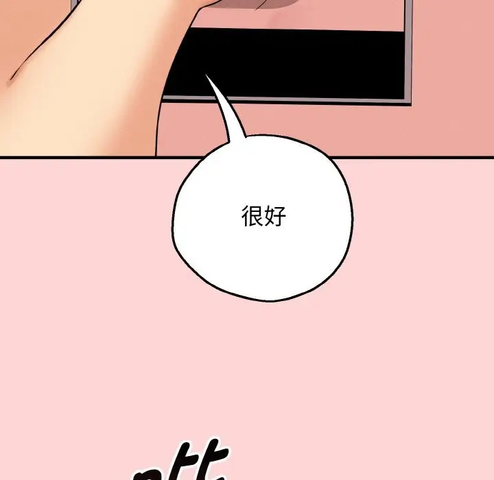 漫画《母女通吃计划》第1话第134张图