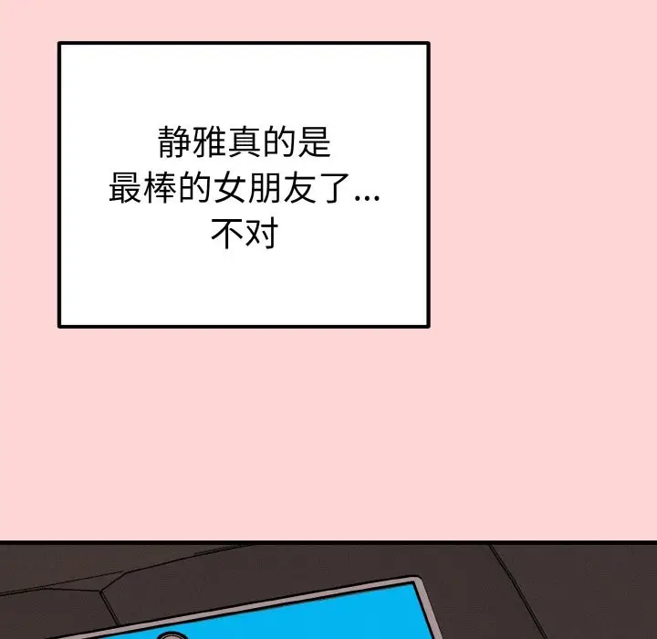 漫画《母女通吃计划》第1话第136张图