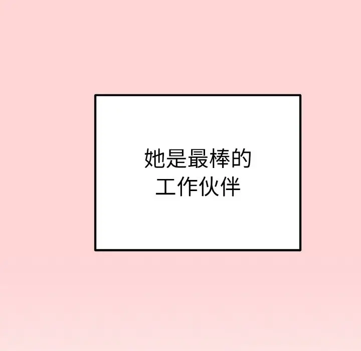 漫画《母女通吃计划》第1话第139张图