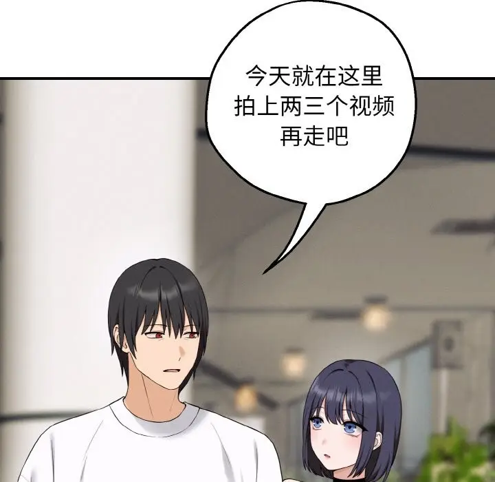 漫画《母女通吃计划》第1话第146张图