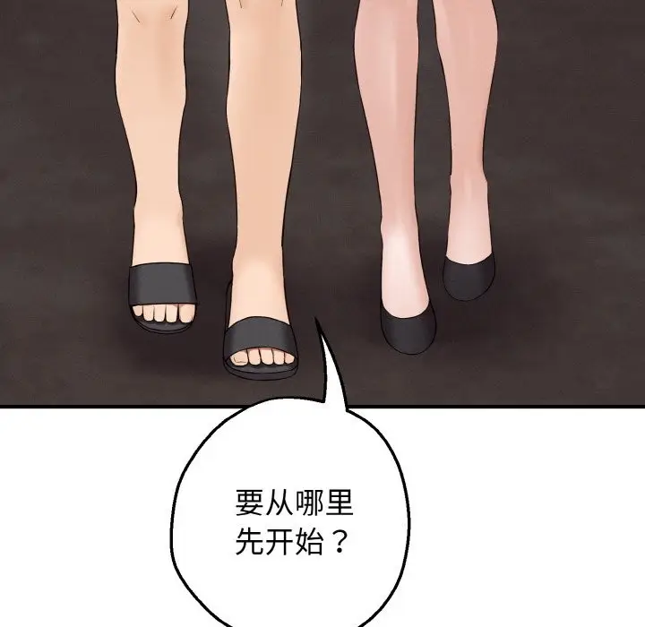 漫画《母女通吃计划》第1话第148张图