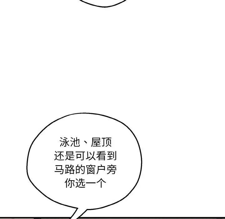 漫画《母女通吃计划》第1话第149张图