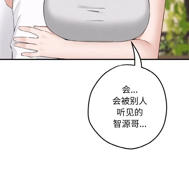 漫画《母女通吃计划》第1话第151张图