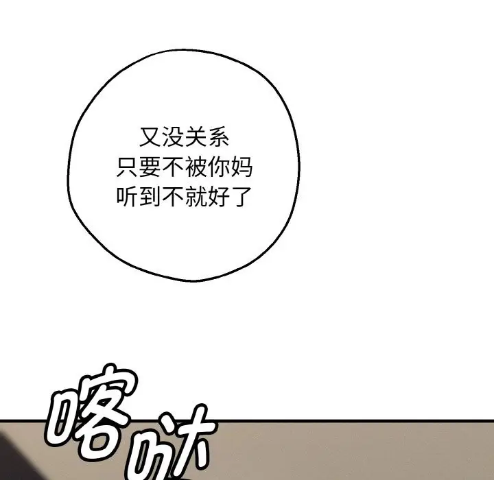 漫画《母女通吃计划》第1话第152张图