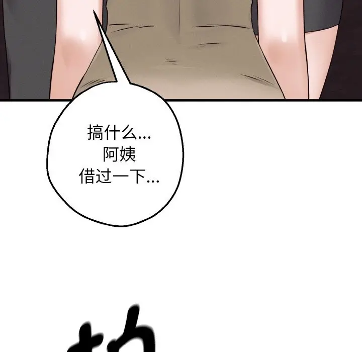 漫画《母女通吃计划》第1话第159张图
