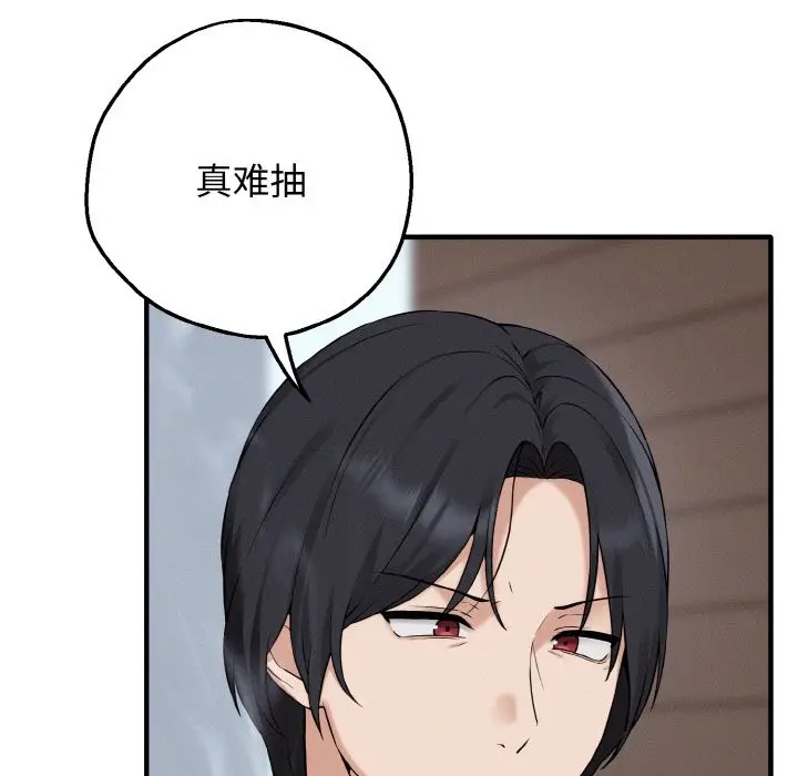 漫画《母女通吃计划》第1话第16张图