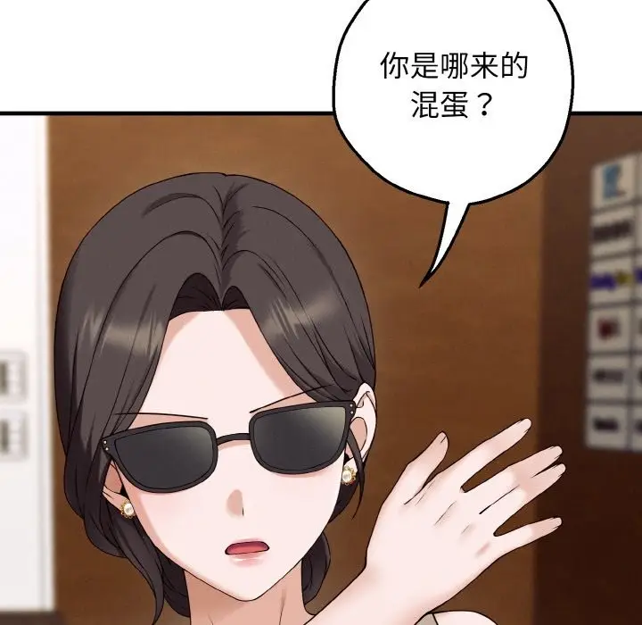 漫画《母女通吃计划》第1话第162张图