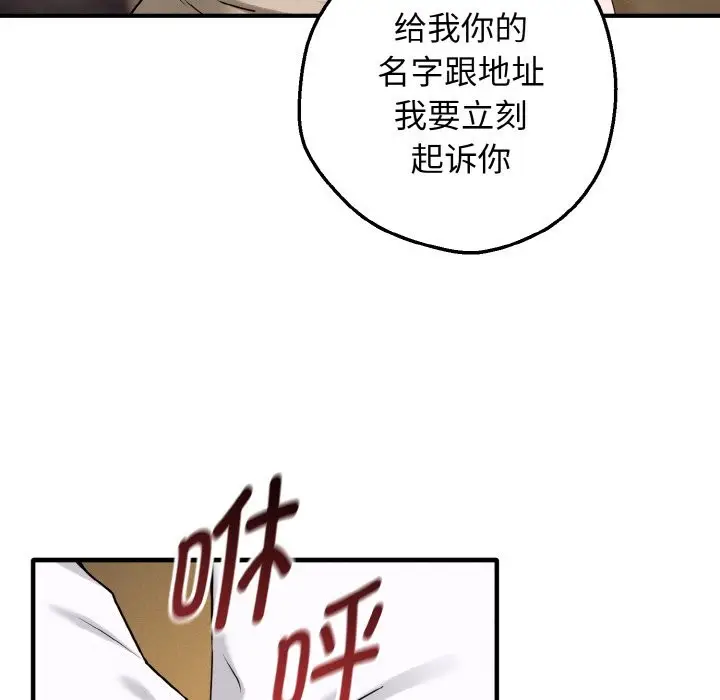 漫画《母女通吃计划》第1话第164张图