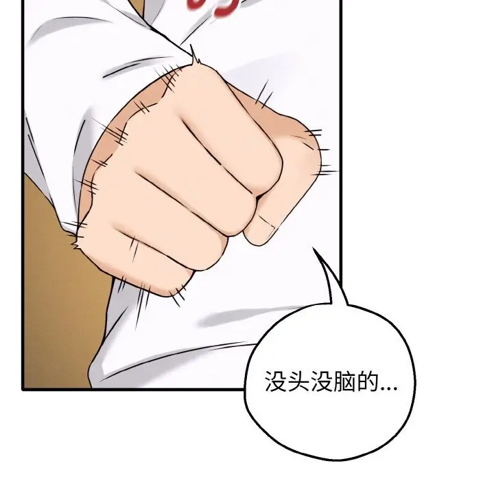 漫画《母女通吃计划》第1话第165张图