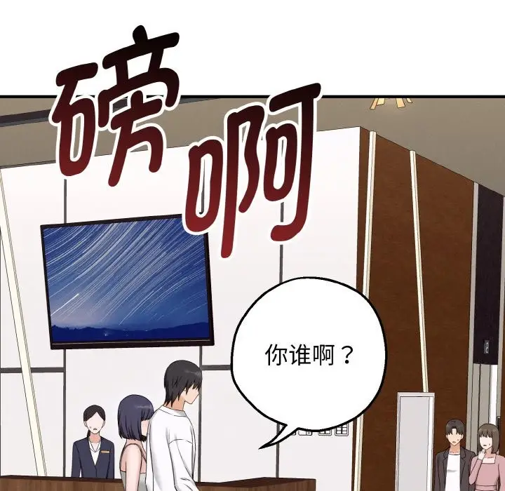 漫画《母女通吃计划》第1话第166张图