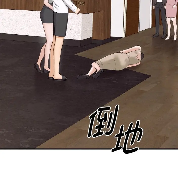 漫画《母女通吃计划》第1话第167张图