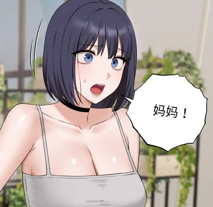 漫画《母女通吃计划》第1话第169张图