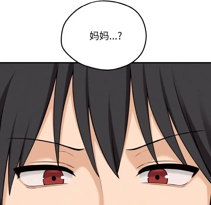 漫画《母女通吃计划》第1话第171张图