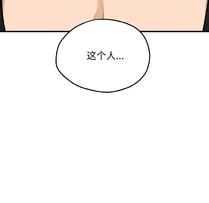 漫画《母女通吃计划》第1话第172张图