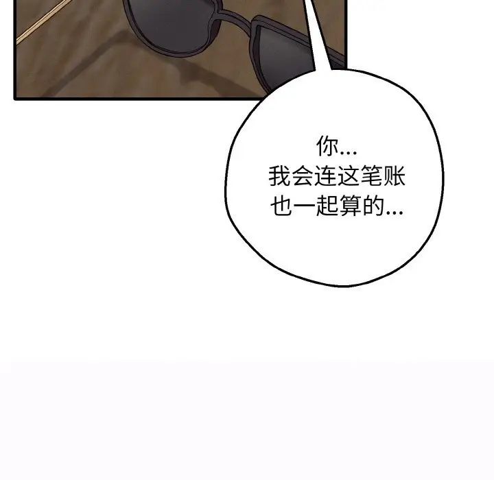 漫画《母女通吃计划》第1话第174张图