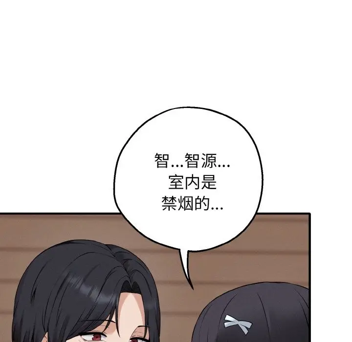 漫画《母女通吃计划》第1话第18张图