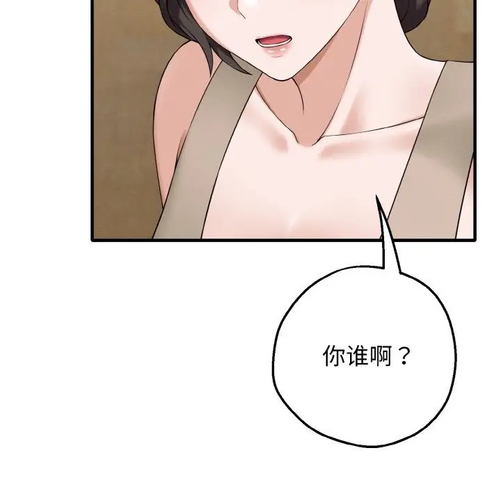 漫画《母女通吃计划》第1话第180张图
