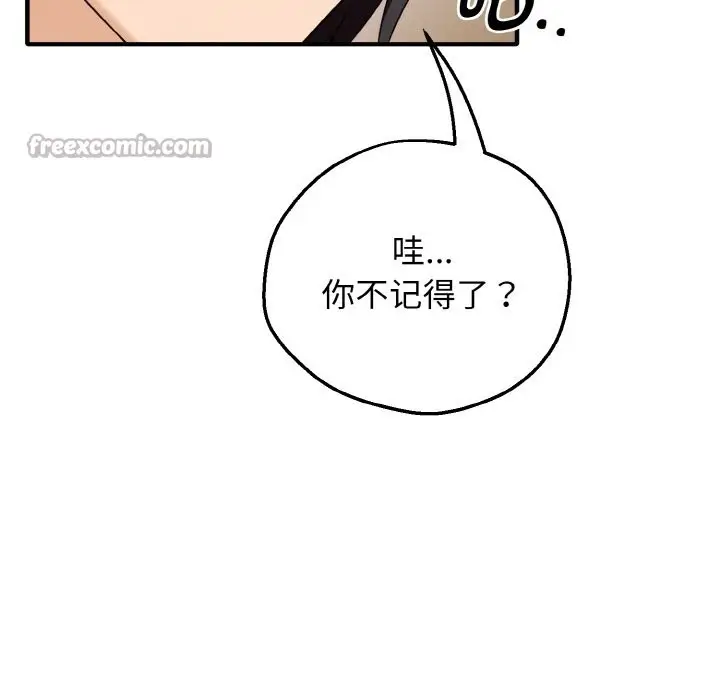 漫画《母女通吃计划》第1话第182张图