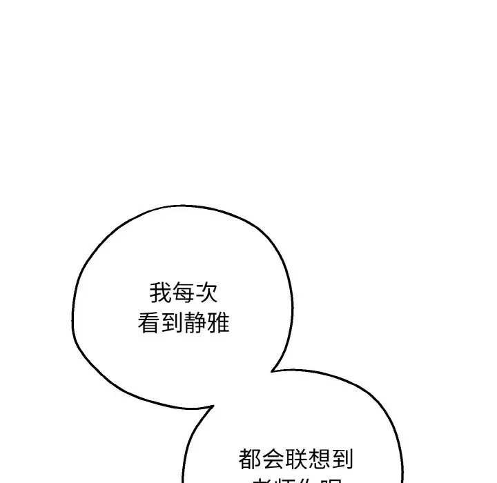漫画《母女通吃计划》第1话第183张图