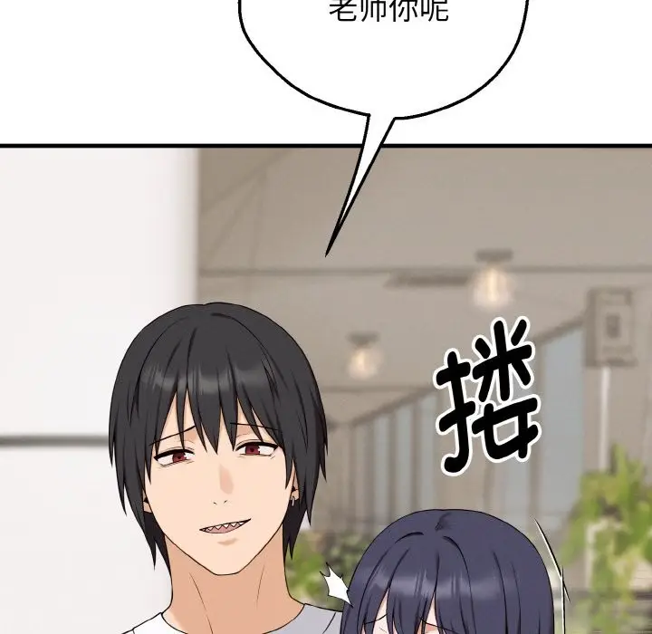 漫画《母女通吃计划》第1话第184张图