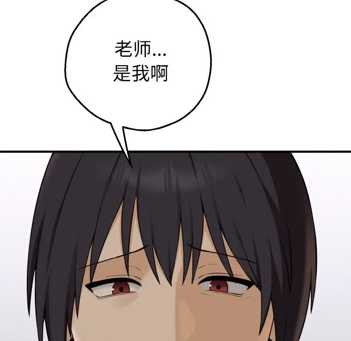 漫画《母女通吃计划》第1话第187张图