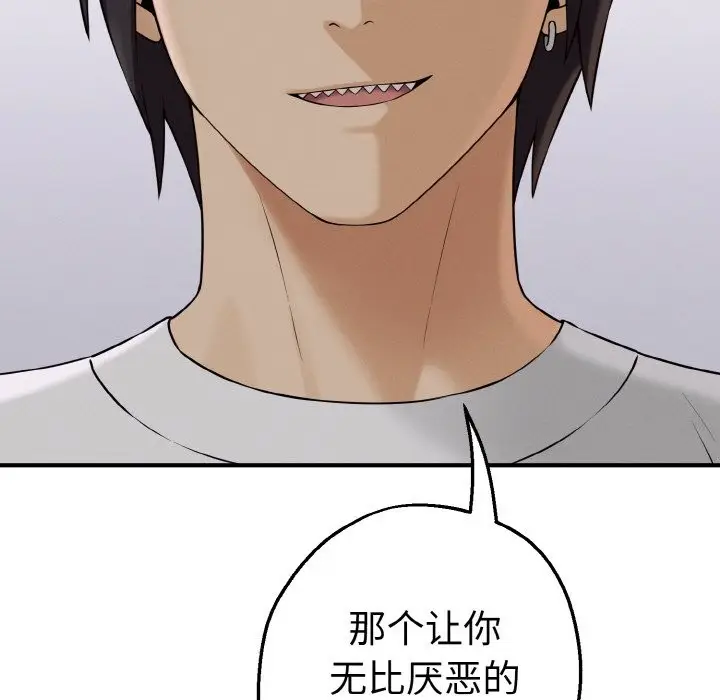漫画《母女通吃计划》第1话第188张图
