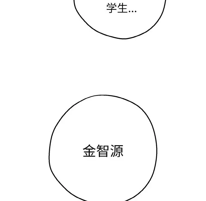 漫画《母女通吃计划》第1话第189张图