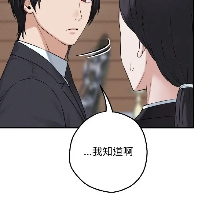 漫画《母女通吃计划》第1话第19张图