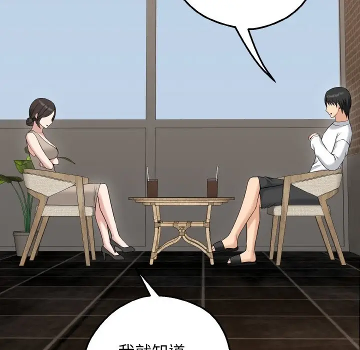 漫画《母女通吃计划》第1话第193张图