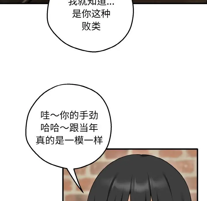 漫画《母女通吃计划》第1话第194张图