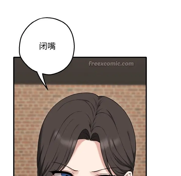 漫画《母女通吃计划》第1话第196张图