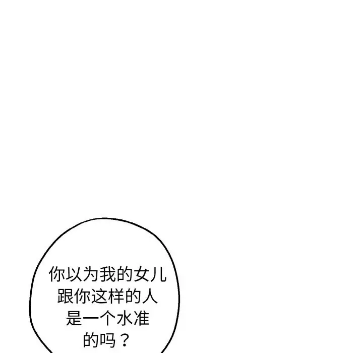 漫画《母女通吃计划》第1话第200张图