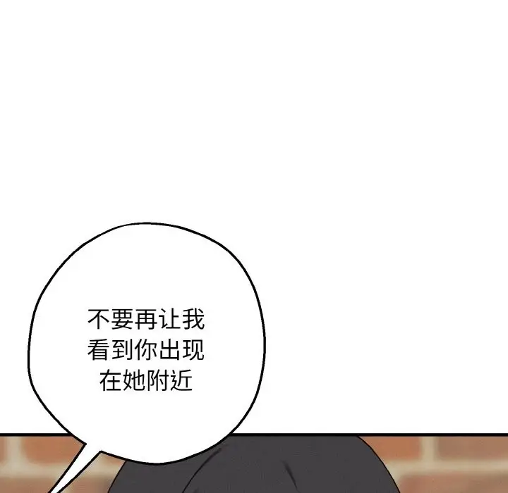 漫画《母女通吃计划》第1话第203张图