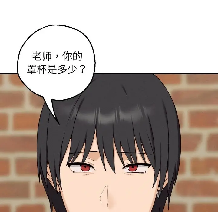 漫画《母女通吃计划》第1话第205张图