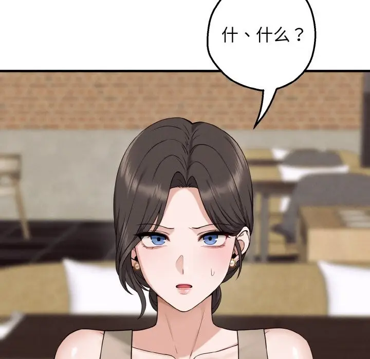 漫画《母女通吃计划》第1话第207张图