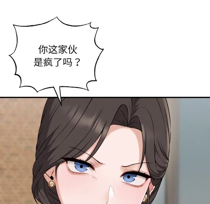 漫画《母女通吃计划》第1话第211张图