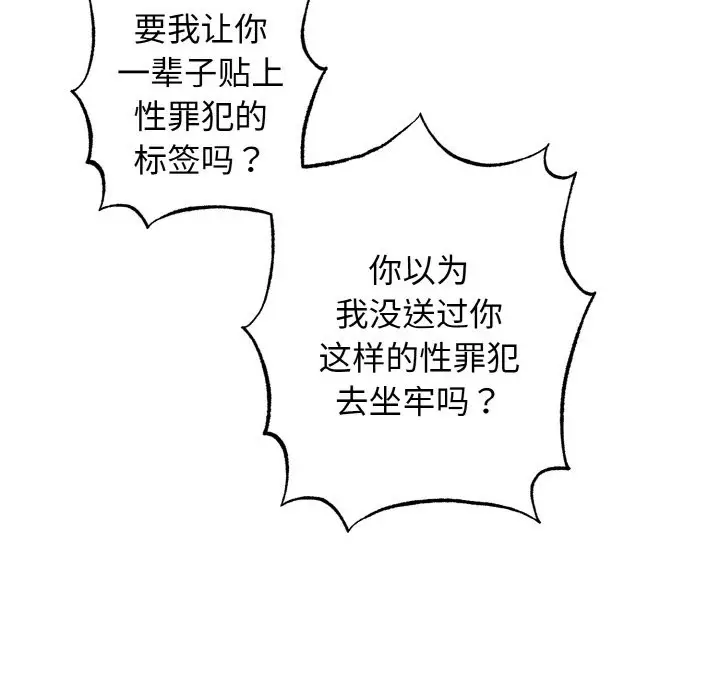 漫画《母女通吃计划》第1话第213张图