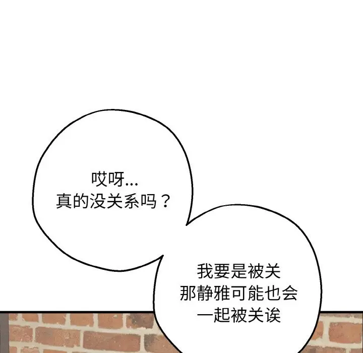 漫画《母女通吃计划》第1话第214张图