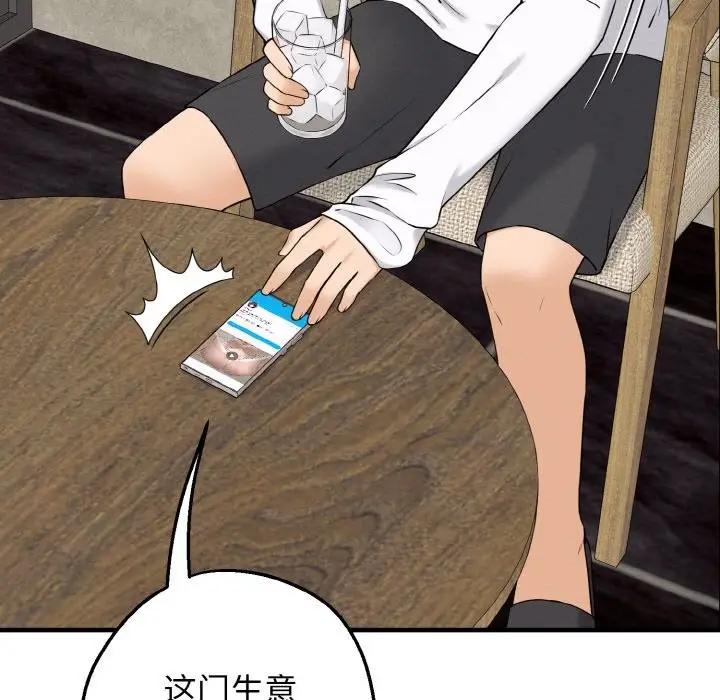 漫画《母女通吃计划》第1话第216张图