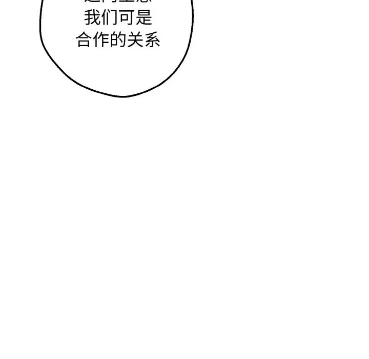 漫画《母女通吃计划》第1话第217张图