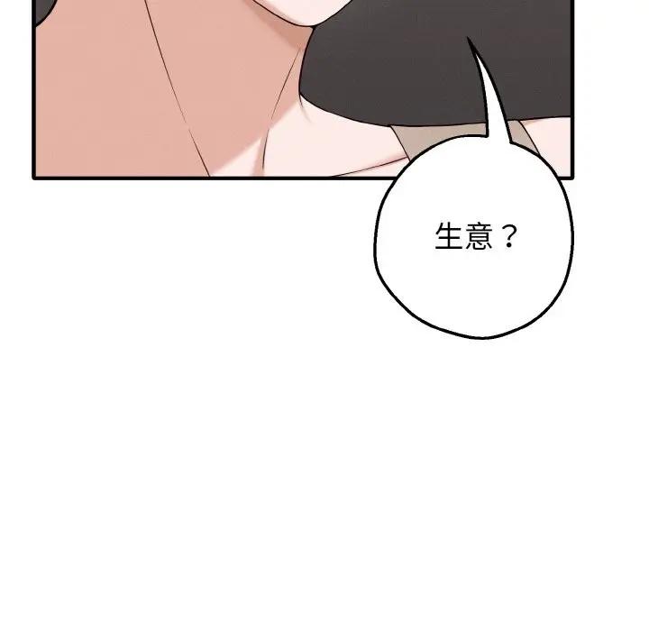 漫画《母女通吃计划》第1话第219张图