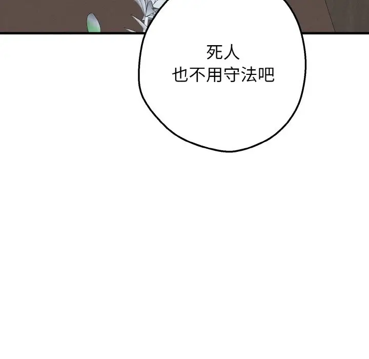 漫画《母女通吃计划》第1话第22张图