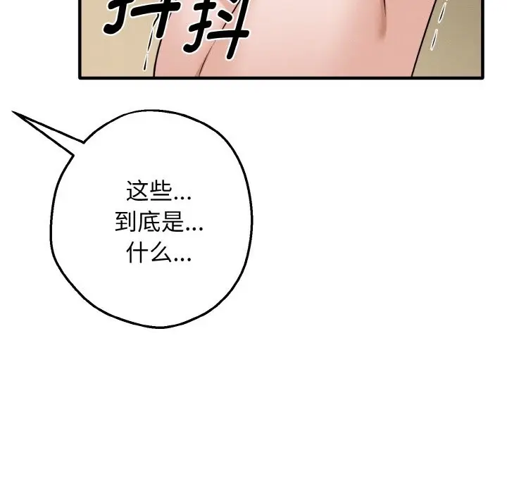 漫画《母女通吃计划》第1话第229张图