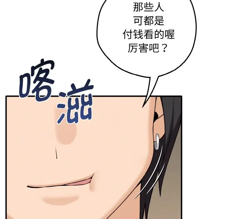 漫画《母女通吃计划》第1话第231张图