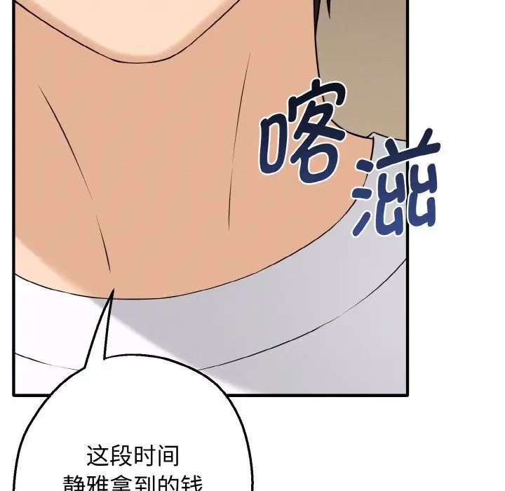 漫画《母女通吃计划》第1话第232张图