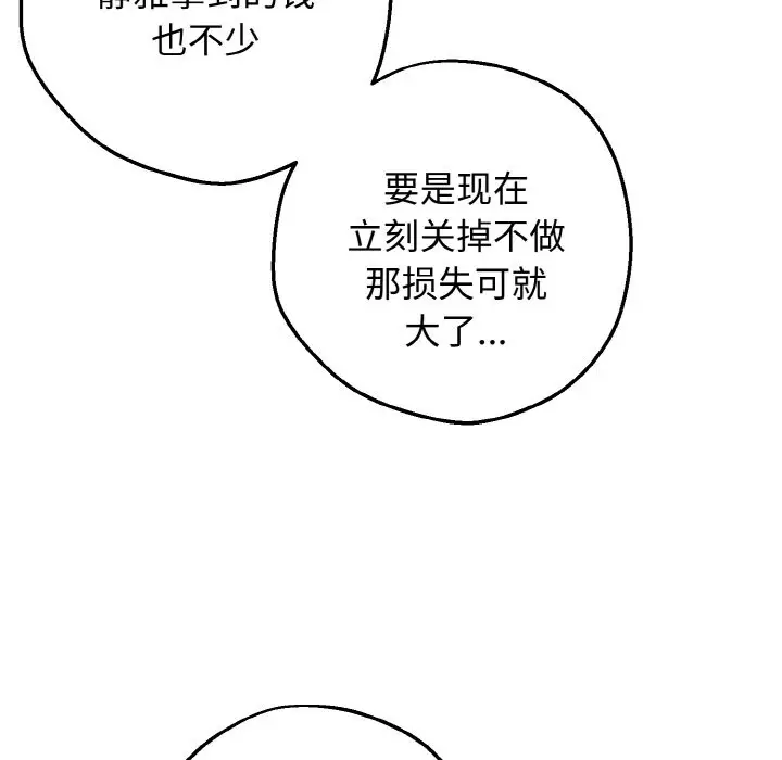 漫画《母女通吃计划》第1话第233张图