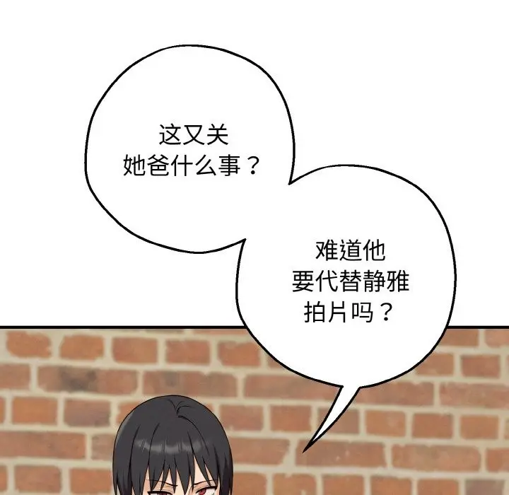 漫画《母女通吃计划》第1话第237张图