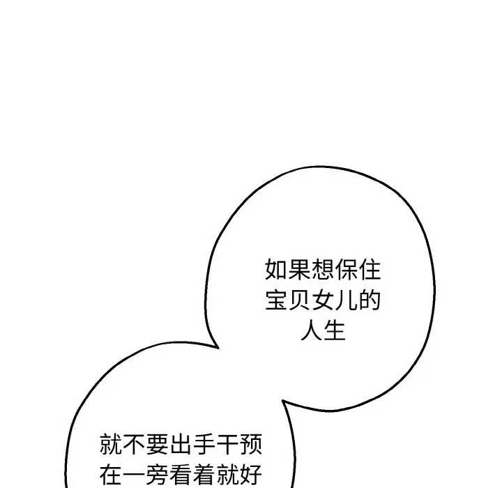 漫画《母女通吃计划》第1话第240张图